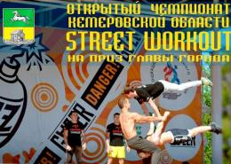       Street Workout