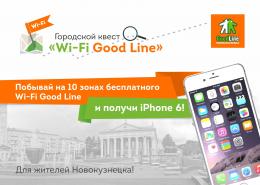   "Wi-Fi Good Line"  iPhone