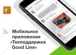   iPhone    Good Line